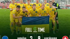 Сборная Украины U-19 разгромила Швейцарию и вышла на Евро-2024