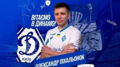 Официально: Пихаленок стал игроком Динамо Киев