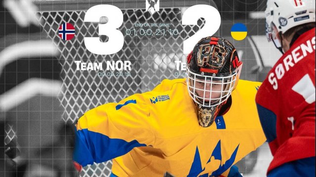 Украина проиграла Норвегии на ЧМ U-20