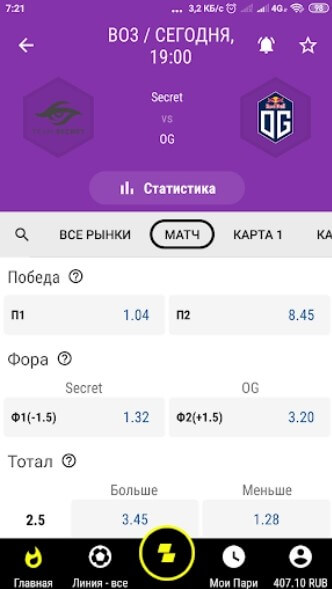 Ставки на фору в киберспорте