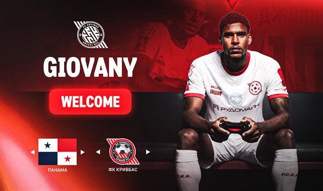 Кривбасс арендовал полузащитника сборной Панамы