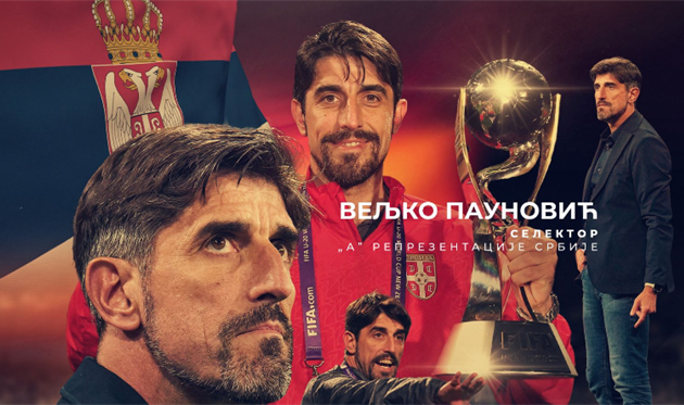 Паунович возглавил сборную Сербии