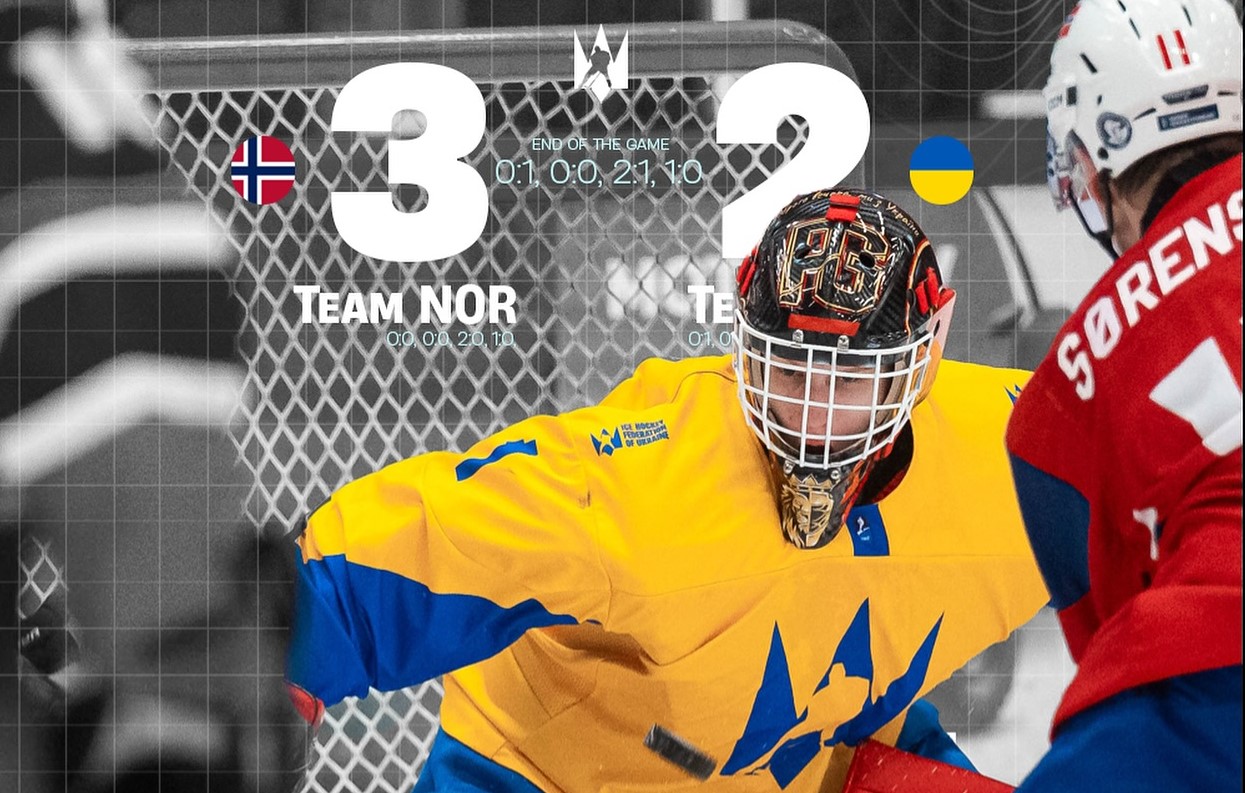 Украина проиграла Норвегии на ЧМ U-20